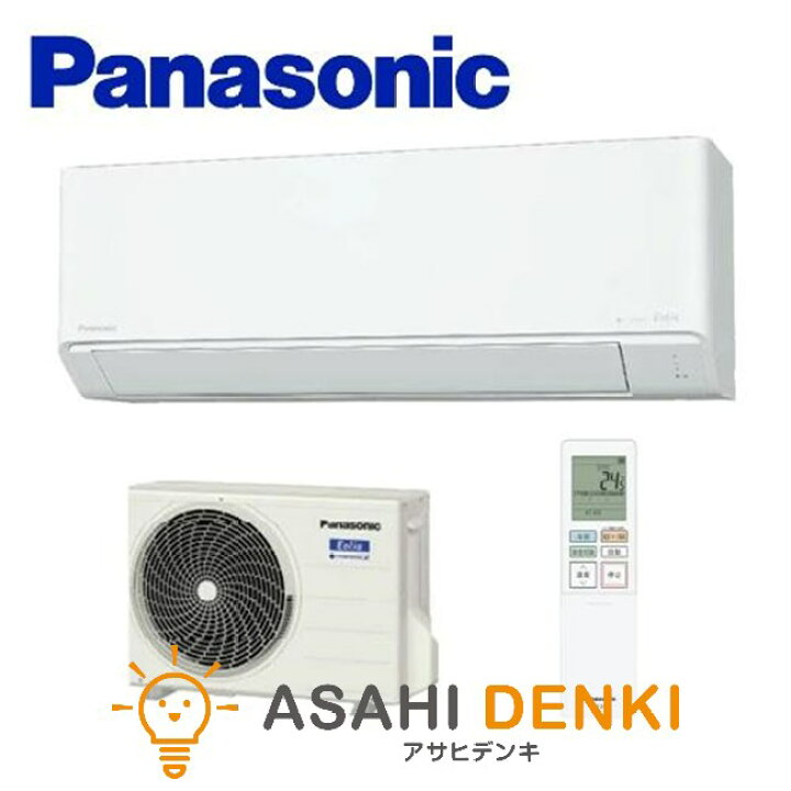楽天市場】エアコン(〜2.8kw) 室内外機セット パナソニック 寒冷地向け 