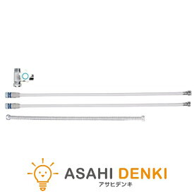 その他部品 水生活製作所 浄水器配管キット（ホース式） JHK209