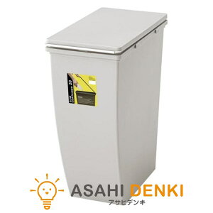 ゴミ箱 ダストボックス トラッシュカン ゴミ インテリア 収納 部屋 キッチン アズマヤ 20リットル スリム ゴミ キッチン シンプル おしゃれ コンテナスタイル 新生活 一人暮らし LFS-846GY