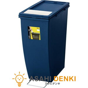 ゴミ箱 ダストボックス トラッシュカン ゴミ インテリア 収納 部屋 キッチン アズマヤ スリムコンテナ 20L おしゃれ LFS-847NV