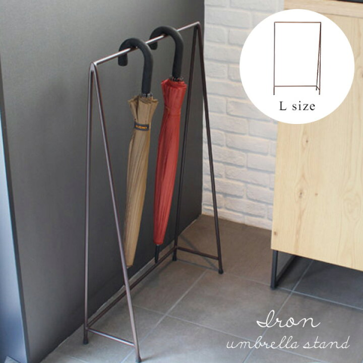 楽天市場】アイアン アンブレラ スタンド (L) IRON UMBRELLA STAND (L 