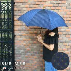 【ポイント10倍！4日20:00〜11日01:59まで】日傘 『折りたたみ傘 シュールメール パラソル 形状記憶ジャガード 小紋柄 晴雨兼用』 SUR MER 持ち手 バンブー ドット柄 日本製 uvカット コンパクト 国産 天然素材 ネイビー 手作り