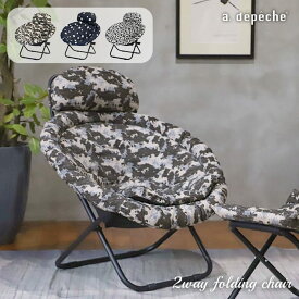 【ポイント2倍！9日20:00〜16日01:59まで】2way フォールディング チェア 折りたたみ式 ハンモックチェア 椅子 持ち運び インドア・アウトドア対応の2way式 カーキ グリーン アイボリー マスタード イエロー