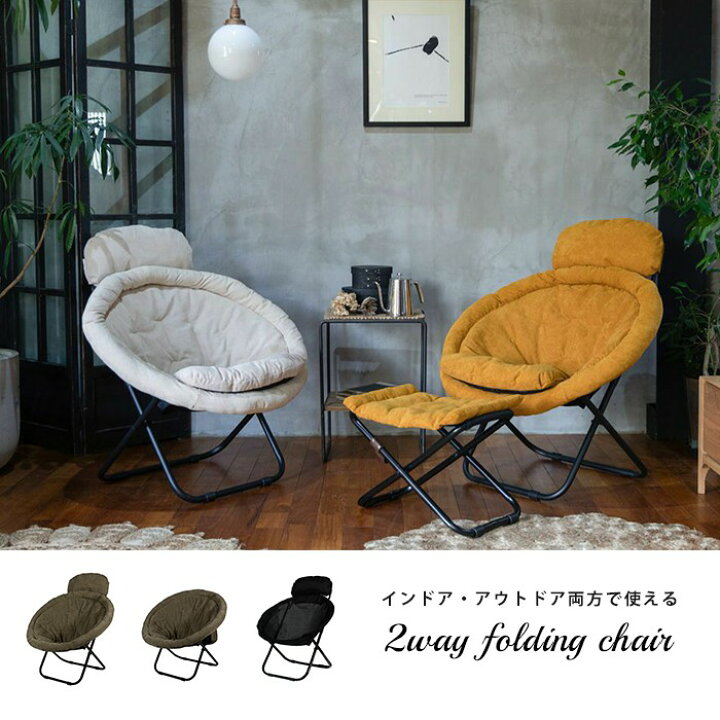 楽天市場】2way フォールディング チェア 折りたたみ式 ハンモック 