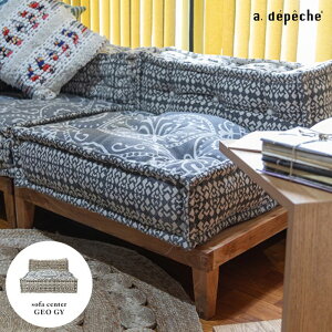 ブロック ソファ ブロックマルチ ソファ センター ジオ グレー コットン インド 幅80cm 幅80cm 高さ45cm 2022ss block multi BMS 一人掛け 座椅子 システム
