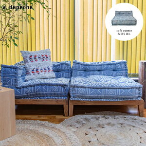 ブロック ソファ ブロックマルチ ソファ センター ノス ブルー コットン インド 幅80cm 幅80cm 高さ45cm 2022ss block multi BMS 一人掛け 座椅子 システム
