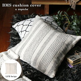 【ポイント2倍！4日20:00〜11日01:59まで】BMS クッションカバー LFB ベージュ 45×45cm クッション コットン ストライプ リビング インテリア 寝室 モダン雑貨 インド カジュアル ストライプ 綿 2019aw