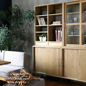 本棚 大容量 カデル cadeal ブックケース ウィズドロワー 引き出し付き 本棚 幅80cm 奥行39.5cm 高さ182cm オーク 無垢材 突板 木製 アイアン 日本製 キャビネット 北欧
