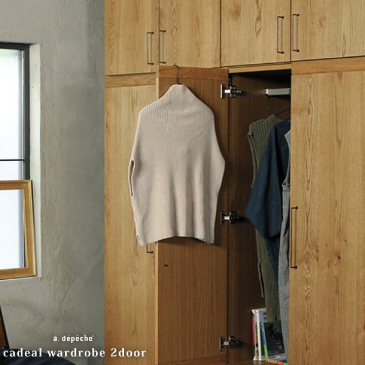 楽天市場】カデル ワードローブ 2ドア cadeal wardrobe 2door たんす 