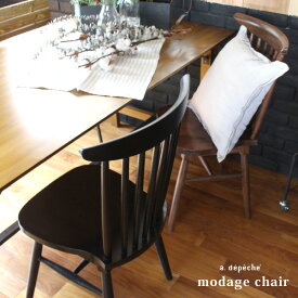 【ポイント2倍！9日20:00〜16日01:59まで】椅子 木製 モダージュチェア ウッドの光沢が美しいチェア アデペシュ