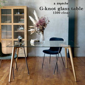 Gノット ガラス テーブル 1500 クリア ガラス天板 オーク無垢材 木製 スチールパイプ 幅150cm 4人用 6人用 020-GKT-GST-1500-CL ヴィンテージ 北欧