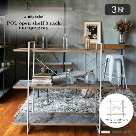 【ポイント2倍！9日20:00〜16日01:59まで】大理石調 メラミン シェルフ 棚 ポル オープンシェルフ 3ラック ユロップグレー収納棚 ラック オープンラック モダン キッチン 食器棚 書斎 リビング 北欧 アデペシュ POL