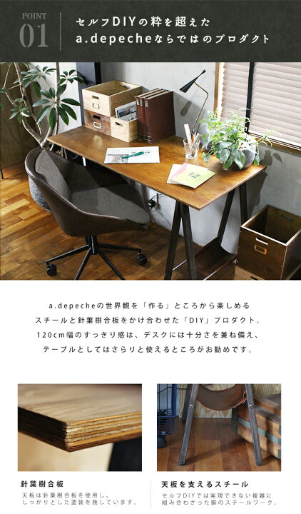 楽天市場 スーパーsale30 Off デスク テーブル プロック Diy クラフト アート ダイニングテーブル 10 机 おしゃれ パソコンデスク 木製 ダイニングテーブル 1人用 2人用 アイアン スチール シンプル 高さ73cm 作業台 幅1cm 奥行き55cm A Depeche アデペシュ