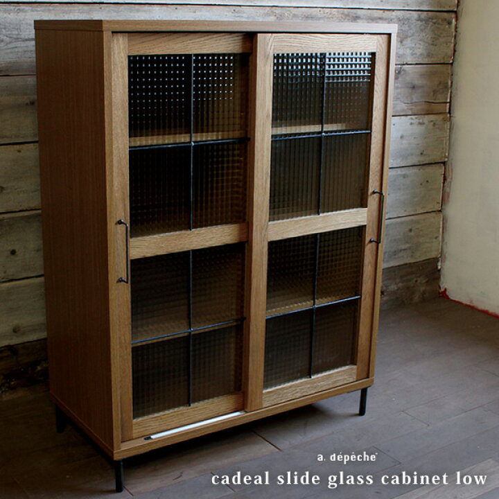 楽天市場】カデルスライドガラスキャビネットロー cadeal slide glass  