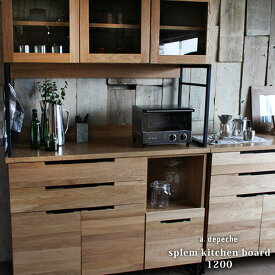 キッチンボード 食器棚 北欧 スプレム キッチンボード 1200 炊飯器も置ける日本製食器棚 splem 収納 アイアン 無垢 オーク 幅120cm 鉄 木製 ウッド 家電 ナチュラル ファミリー
