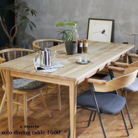 ソロ ダイニングテーブル 1600 『ダイニングテーブル 4人 テーブル シンプル ダイニング 無垢材 オーク ナチュラル おしゃれ スチール 1600』 アデペシュ