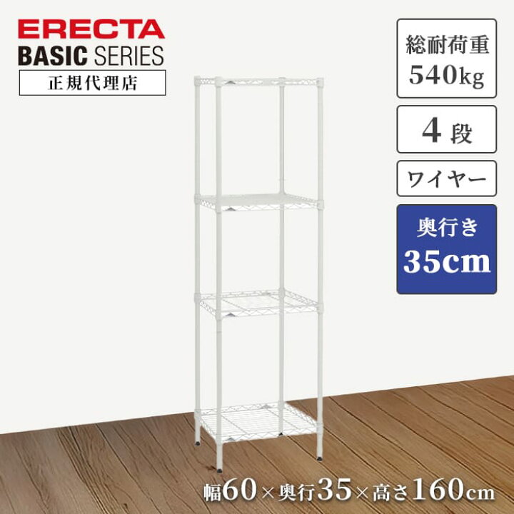 楽天市場】【28％OFF】【正規代理店】エレクター ワイヤーシェルフ 