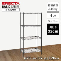 楽天市場】ホームエレクター ワイヤーシェルフ 1200 350の通販