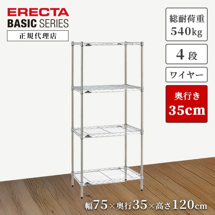 楽天市場】【24％OFF】【正規代理店】エレクター ERECTA ベーシック 