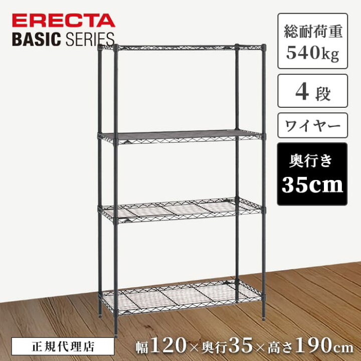 楽天市場】【21％OFF】【正規代理店】エレクター ワイヤーシェルフ 