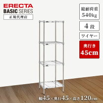 楽天市場】ホーム エレクター シェルフ 120 45の通販