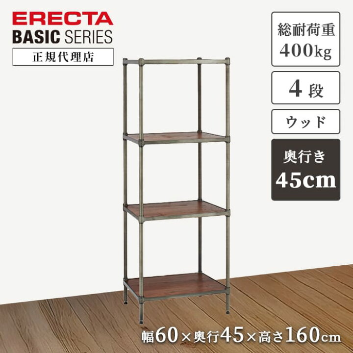 楽天市場】【26％OFF】【正規代理店】エレクターシェルフ ヴィンテージ 