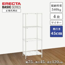 楽天市場】ホーム エレクター シェルフ 120 45の通販
