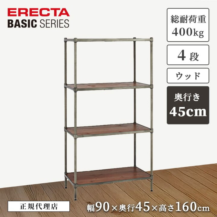 楽天市場】【26％OFF】【正規代理店】エレクターシェルフ ヴィンテージ 