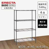 楽天市場】ホーム エレクター シェルフ 120 45の通販