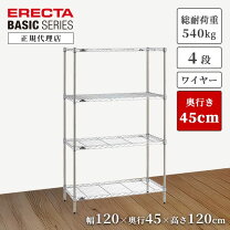 楽天市場】ホーム エレクター シェルフ 120 45の通販