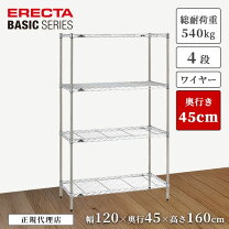 楽天市場】ホーム エレクター シェルフ 120 45の通販