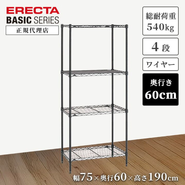 楽天市場】【22％OFF】【正規代理店】エレクター ワイヤーシェルフ 