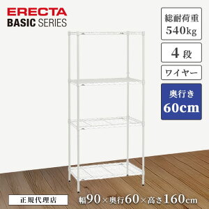 メタルラック 高さ160 幅90」の人気商品一覧・価格比較 - 価格.com