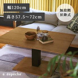 【ポイント2倍！9日20:00〜16日01:59まで】【公式】アデペシュ ダイニングテーブル 昇降式 テーブル 4人掛け 120 木製 おしゃれ 北欧 横幅120cm 奥行き85cm オーク アイアン スチール 木 脚 長方形 木製 ベイム 昇降式 テーブル ブラウン BEYME