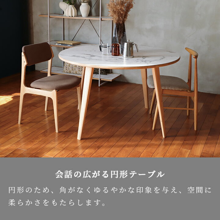 楽天市場】【公式】アデペシュ ダイニングテーブル 丸テーブル 円形 