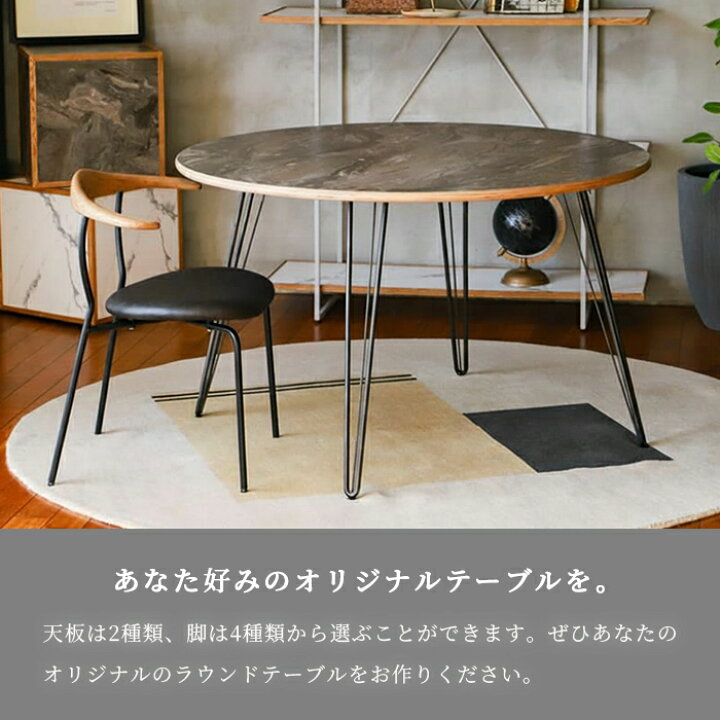 楽天市場】【公式】アデペシュ ダイニングテーブル 丸テーブル 円形 
