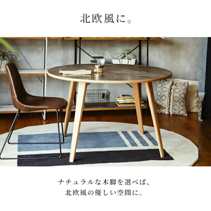 楽天市場】【公式】アデペシュ ダイニングテーブル 丸テーブル 円形 