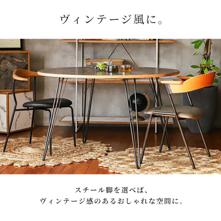 楽天市場】【公式】アデペシュ ダイニングテーブル 丸テーブル 円形 