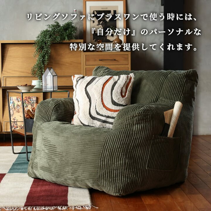 楽天市場】【公式】アデペシュ 1人掛けソファ コーデュロイ コンパクト 