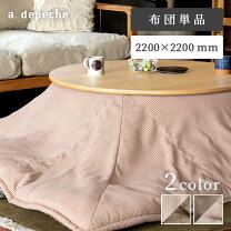 楽天市場】アデペシュ コタツの通販