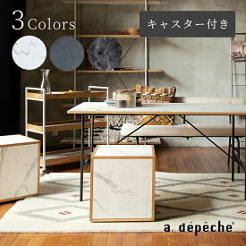 【ポイント2倍！9日20:00〜16日01:59まで】【公式】アデペシュ スツール 椅子 おしゃれ ボックス 北欧 四角 大理石調 メラミン マーブル チェア テーブル キャスター 幅42cm 高さ43cm 完成品 観葉植物 チェアー イス リビング ポル ブロック キャスター スツール POL