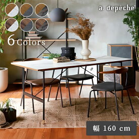 【公式】アデペシュ ダイニングテーブル テーブル 4人掛け 160 おしゃれ 北欧 ナチュラル 横幅160cm 奥行き80cm 高さ68cm 高さ 73cm メラミン アイアン スチール 脚 長方形 ポル 2way ダイニングテーブル 1600 マットブラック POL