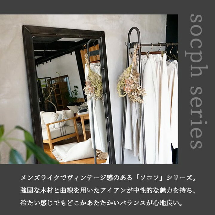 楽天市場】ソコフミラー （L） 全身 鏡 アイアン インダストリアル 