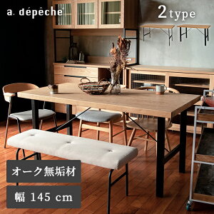 y|Cg2{I200:00`271:59܂ŁzyzAfyV _CjOe[u e[u 4l| 145 ؐ  k 145cm s78cm 75cm I[N C ACA X`[  r 