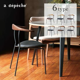 【ポイント2倍！9日20:00〜16日01:59まで】【公式】アデペシュ チェア ダイニング 北欧 人気 おしゃれ アイアン スチール 脚 木 天然木 アーム PUレザー オーク ウォルナット おすすめ 高さ73cm 幅59.5cm 奥行48.5cm 椅子 イス サイニー チェア siny