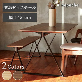 【公式】アデペシュ ダイニングテーブル テーブル 4人掛け 145 木製 おしゃれ 北欧 横幅145cm 奥行き78cm 高さ73cm オーク 無垢材 アイアン スチール 木 脚 長方形 木製 ベイク ダイニングテーブル 1450 VAKE