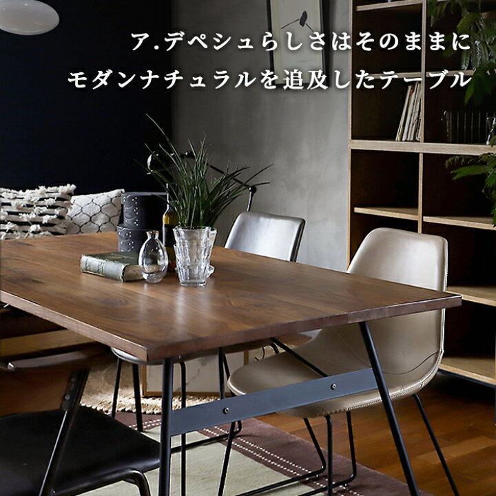 楽天市場】【公式】アデペシュ ダイニングテーブル テーブル 4人掛け 