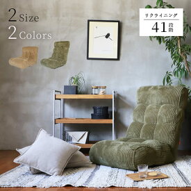 【ポイント10倍！9日20:00〜16日01:59まで】座椅子 ピグレット ジュニア ロータイプ ハイタイプ リクライニング チェア 椅子 ソファ おしゃれ ギア搭載 ポケットコイル コンパクト こたつ もこもこ 41段階 一人用ソファ リラックスチェア 背もたれ こたつ用