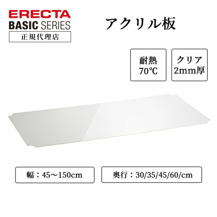 楽天市場】【最大27％OFF】【正規代理店】エレクター ベーシック 