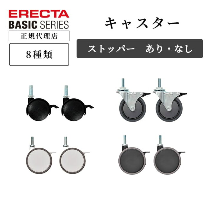楽天市場】【最大27％OFF】【正規代理店】エレクター ベーシック 